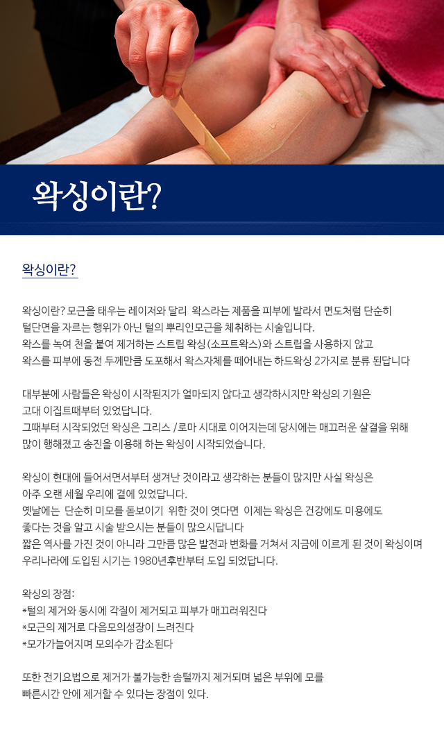 자알왁싱_내용