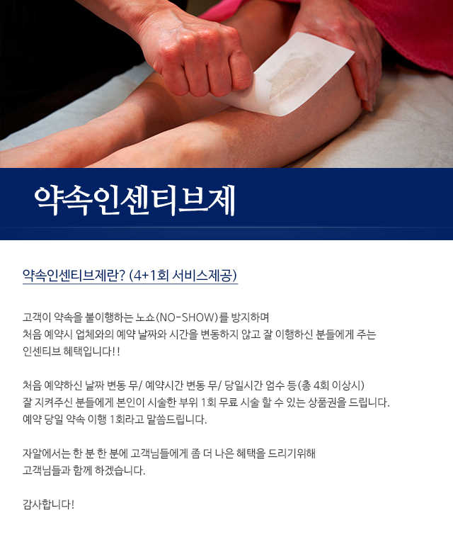 자알왁싱_내용