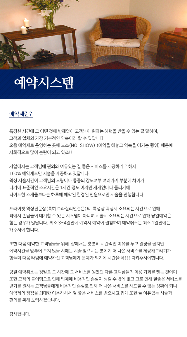 자알왁싱_내용