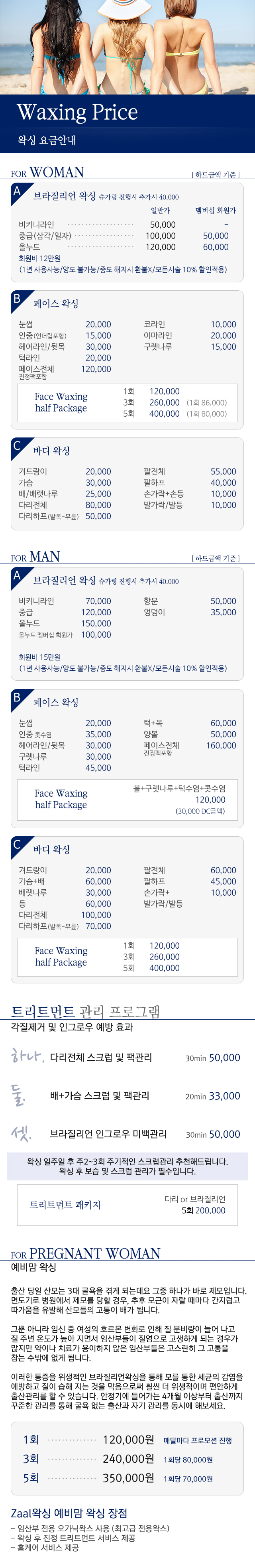 자알왁싱_내용