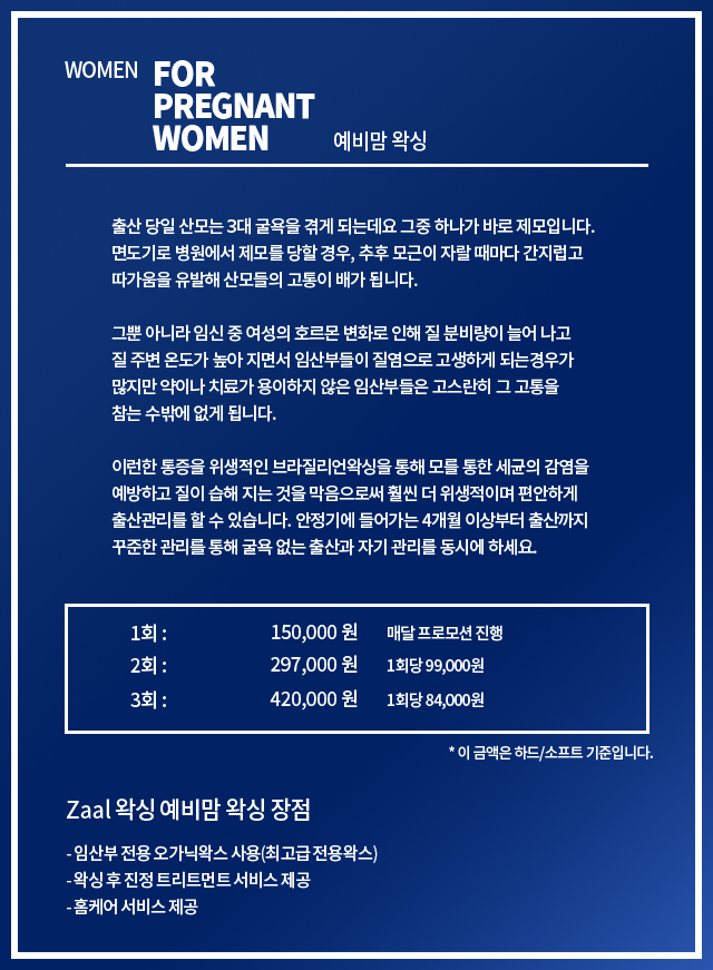 자알왁싱_내용