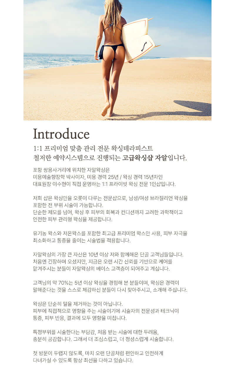 자알왁싱_이미지
