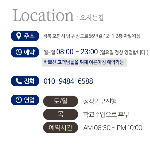 자알왁싱_주소