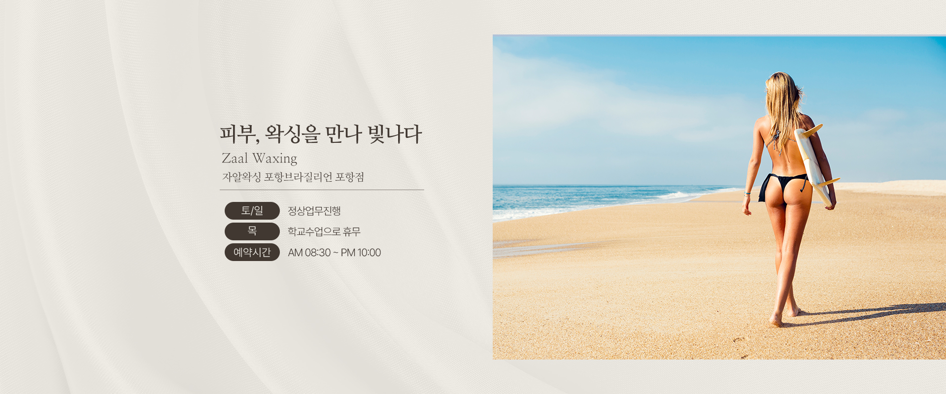 20250526160400_9esnrXwN.jpg_carousel_포항왁싱_자알왁싱,포항임산부왁싱,포항블라질리언,포항제모,포항메이크업